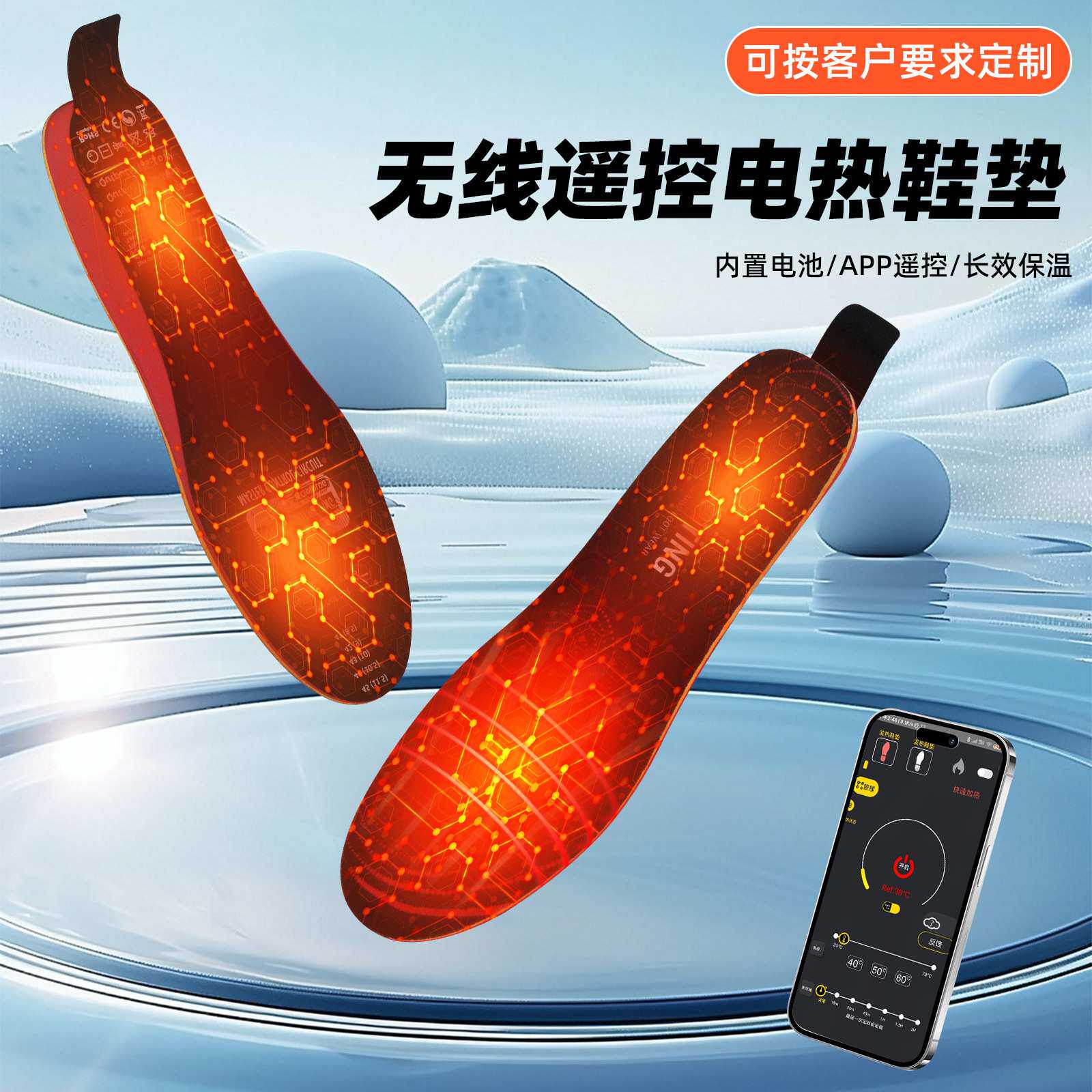 新款发热鞋垫充电可行走冬季户外保暖电加热鞋垫智能调温暖脚宝