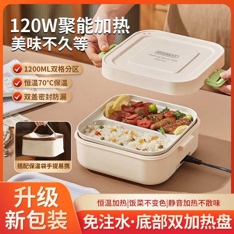 （定制）304分格不锈钢电热饭盒便携免注水加热便当盒学生保温盒