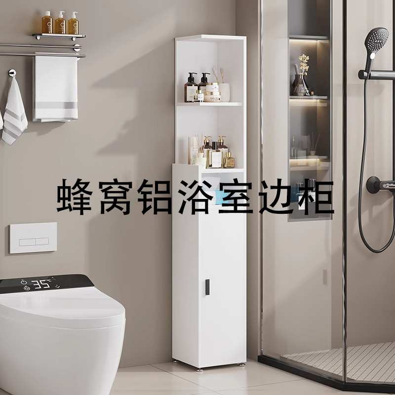 蜂窝铝浴室边柜定制墙角立柜卫生间防水防潮夹缝收纳柜高柜储物柜