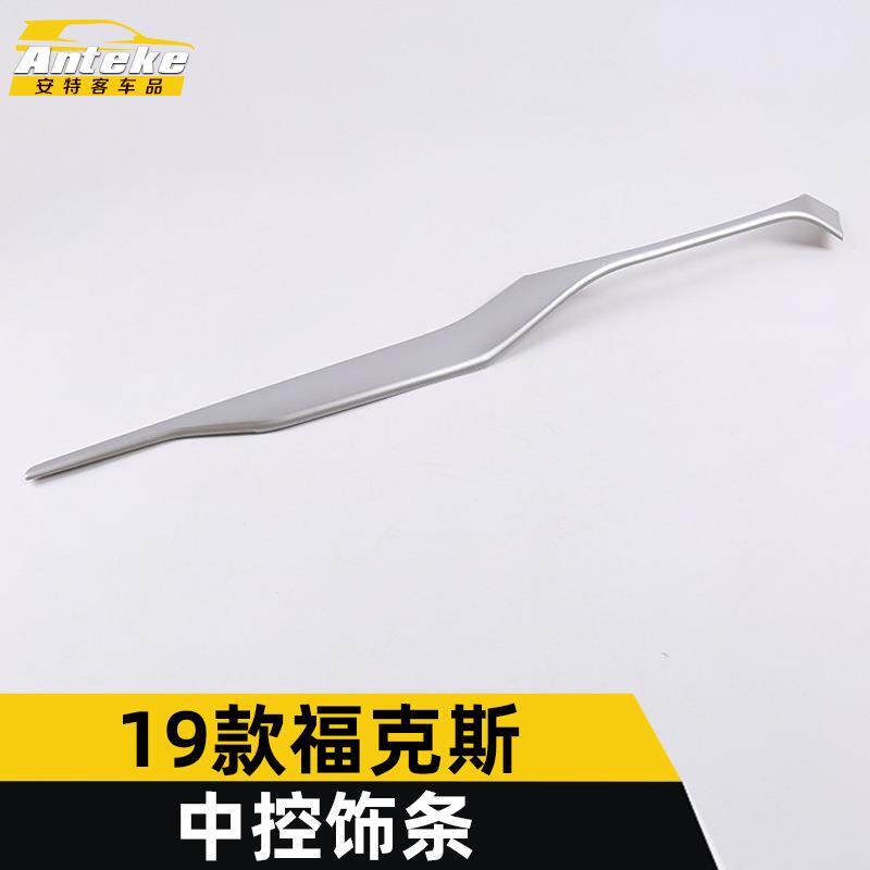 适用于19款福克斯中控亮条福克斯中控仪表台饰条装饰贴片汽车配件