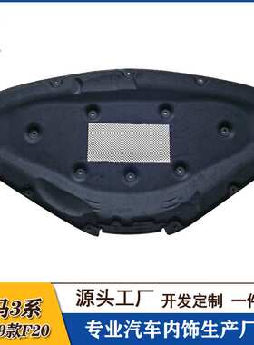 适用13-19款宝马3系F20F30F35前机盖隔热棉318I320I发动机隔音棉