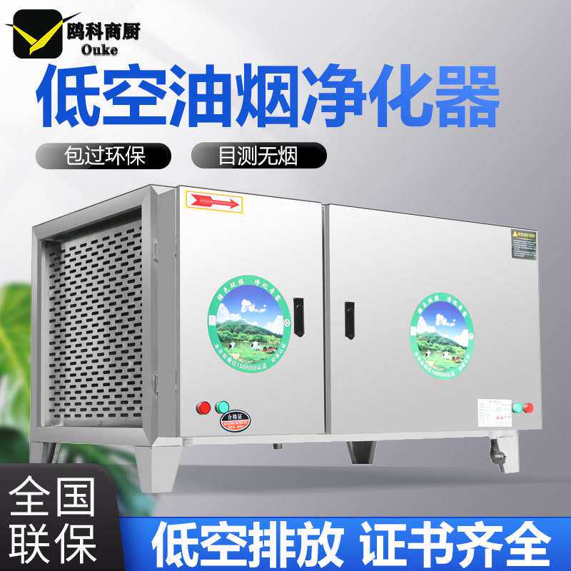油烟净化器商用低空排放无烟分离过环保烧烤饭店厨房餐饮6000风量