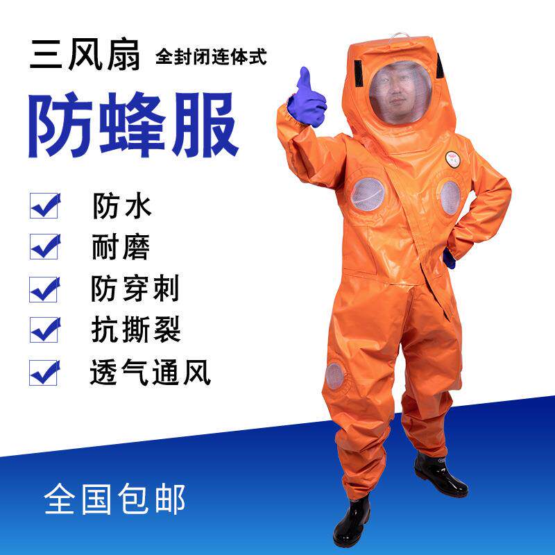 马蜂服透气全套连体带风扇加厚散热防蜂服胡蜂防蜂衣防捉马蜂衣服