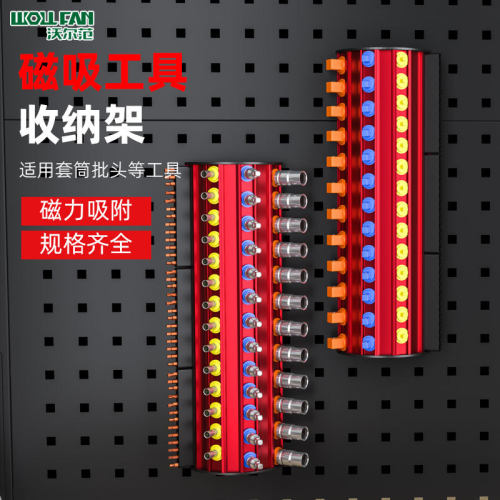 磁性套筒管理器1/4-3/8-1/2英寸套筒夹轨道架金属磁性套筒收纳架