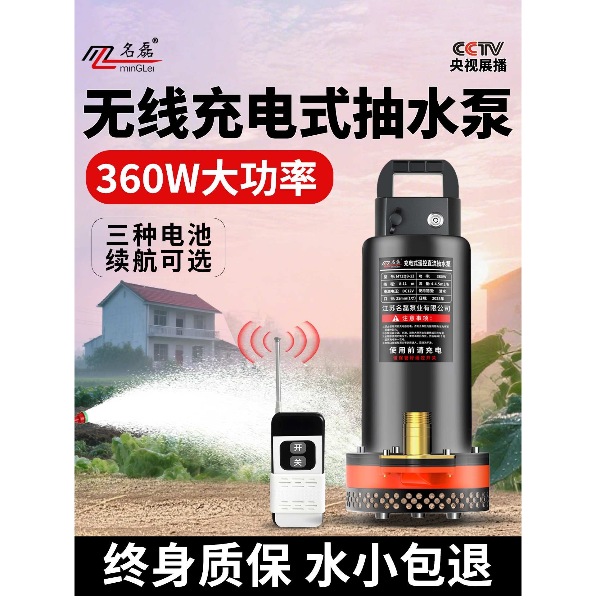 无线遥控充电式电动抽水泵大功率农用灌溉浇菜地水泵锂电池抽水机