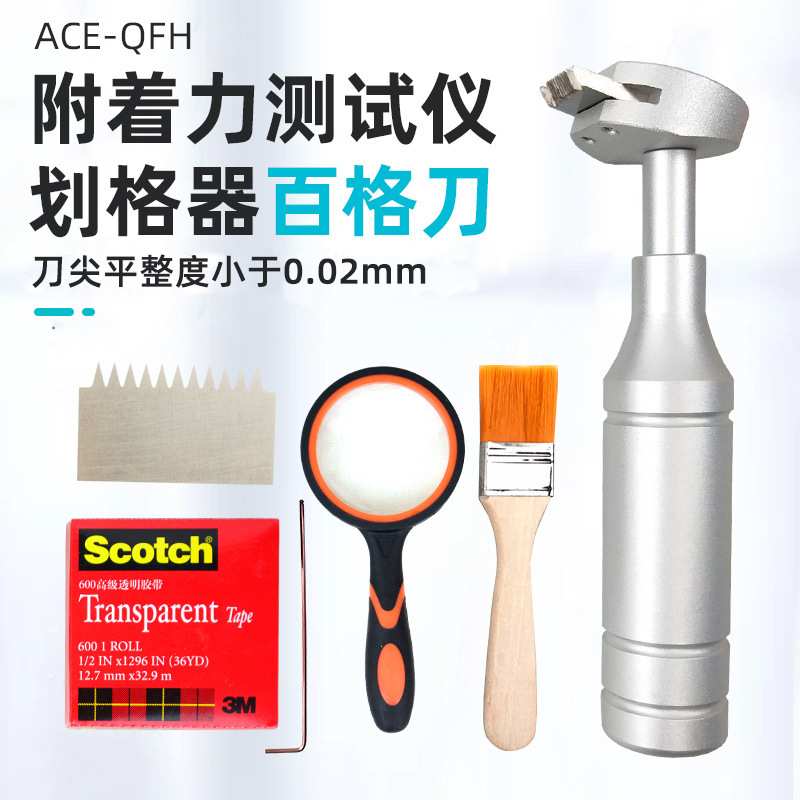 爱测易百格刀套装漆膜划格器百格测试刀附着力测试工具漆面检测器