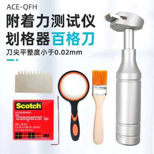 爱测易百格刀套装漆膜划格器百格测试刀附着力测试工具漆面检测器