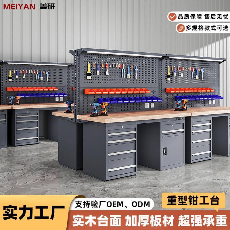 中腾信重型实木钳工工作台榉木台操作实验室车间维修工作桌带抽