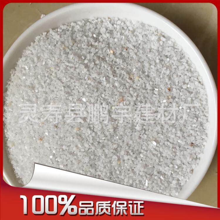 白沙子 雪花白 20目-40目白沙 方解石砂 白云石颗粒