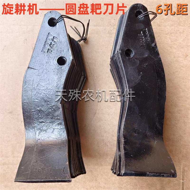 旋耕机耙刀 抗断耐磨耙刀挠子齿大型旋耕机配件双孔灭茬刀开垦刀