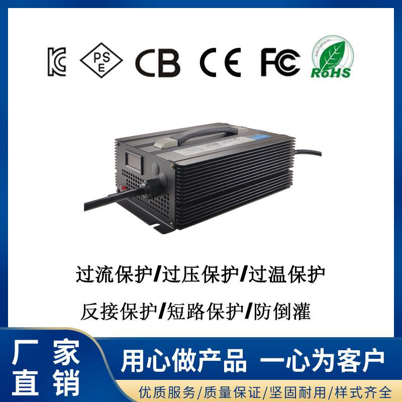 25.2V50A6串锂电池智能显示电压电流充电器