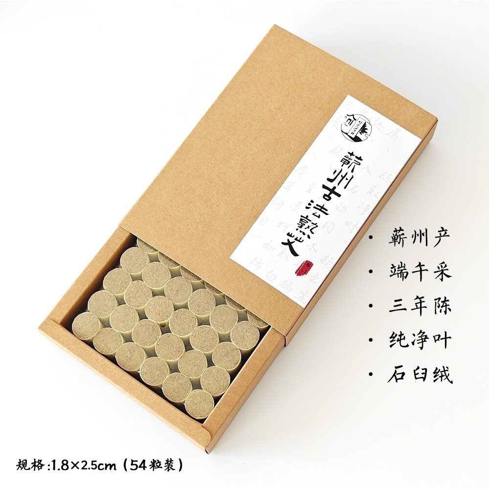蕲春古法熟艾柱三年陈蕲艾柱家用熏艾柱随身灸纯艾草短柱手工艾柱