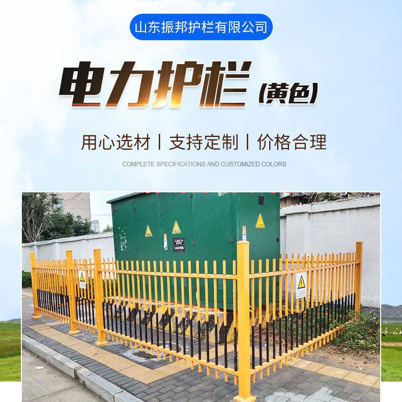 锌钢变压器护栏乡村电力设备防护安全围栏室外配电箱隔离栏杆栅栏
