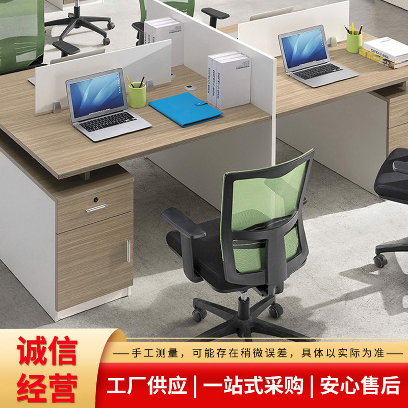 现代简约四人位屏风办公桌公司员工隔断工位带抽屉活动柜组合办公