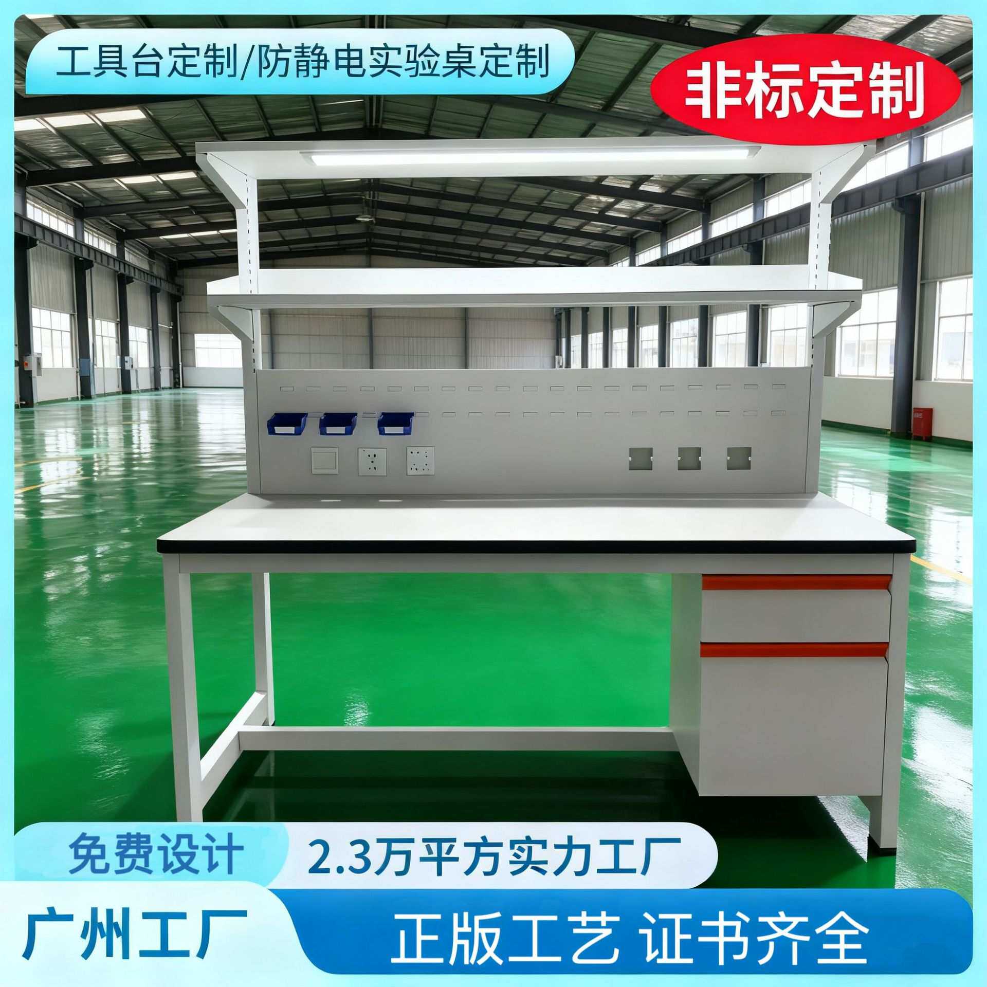 定制防静电工作台车间流水线装配操作台维修品检实验台打包台重型
