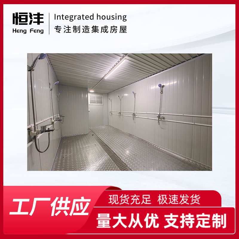 可移动集装箱活动房工地活动板房定做快拼箱淋浴房家用集成拼接