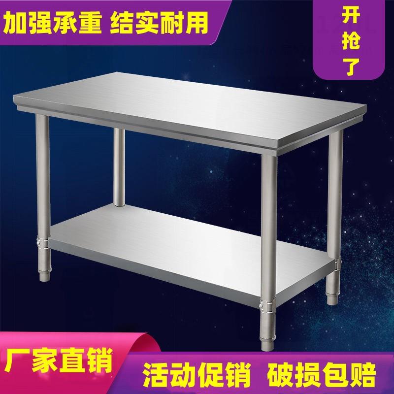 加厚不锈钢工作台剁肉案板厨房置物操作台调酒台车间流水线长桌子