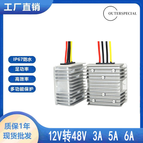 12V转48V电源转换器DC-DC9-16V升48V升压器3A5A6A车载升压模块
