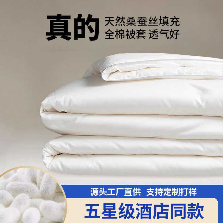手工双宫茧桑蚕丝100春秋冬子母被芯二合一加厚结婚庆礼品喜被子