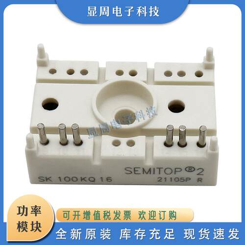 整流桥二极管SK45KQ12 SK45KQ16 SK45KQ08 SK70KQ12 SK70KQ16