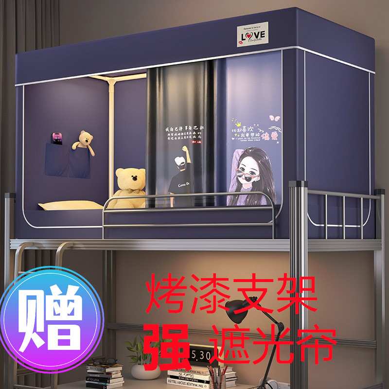 学生宿舍床帘蚊帐支架一体式单人上铺下铺窗帘遮光床幔遮光神器