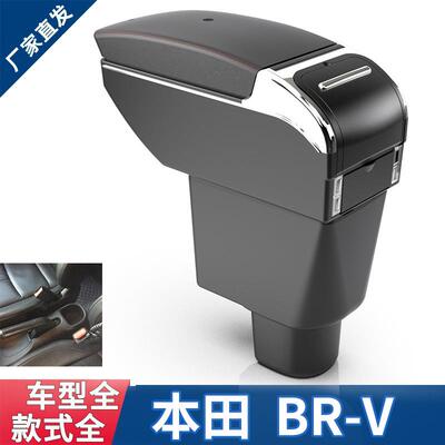 适用于本田 BRV扶手箱 Honda BR-V专用中央手扶箱储物箱改装配件