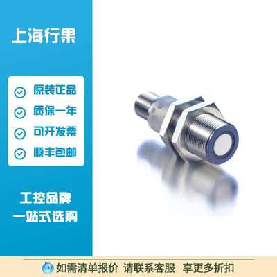 MICROSONIC威声pico+超声波传感器pico+35/U