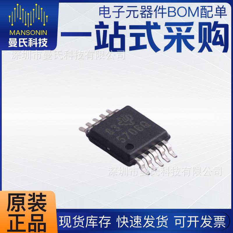 TPS57060QDGQRQ1 MSOP-10-EP TI IC芯片 降压DC-DC转换器