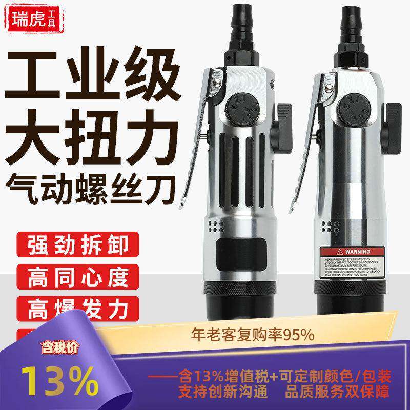 气动风批木工螺丝批 气动螺丝刀组装拆卸快速启动工具5H直式风批