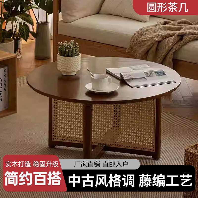 新中式藤编茶几原木风小户型民宿实木圆桌侘寂客厅阳台休闲小茶桌,模玩/动漫/周边/娃圈三坑/桌游,模型制作工具/辅料耗材,淘宝优惠券,粉丝福利购,淘宝优惠卷