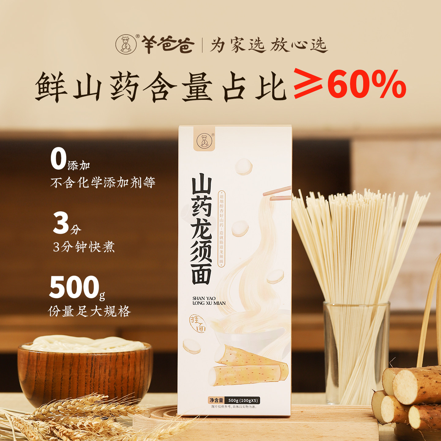 羊爸爸山药龙须面细面铁棍山药挂面粗粮面筋道好吃营养餐脾胃早餐,传统滋补营养品,其他药食同源食品,淘宝优惠券,粉丝福利购,淘宝优惠卷