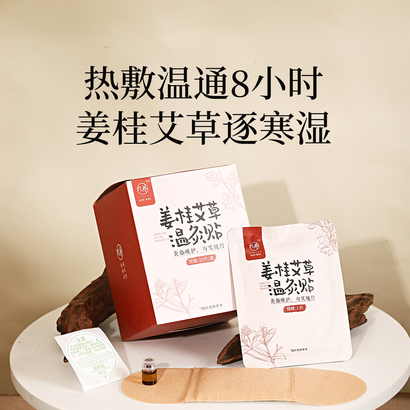 羊爸爸姜桂艾草温灸贴热灸肩颈腰