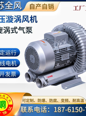 HG-4000W/HG-5500W/HG-7500W/XGB高压鼓风机220v380v120w180w250w