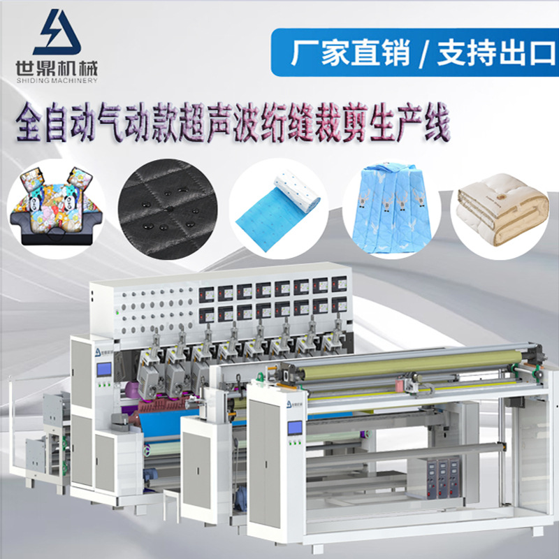 全自动超声波吸油棉复合压花机裁切机  过滤纸复合压花裁剪机