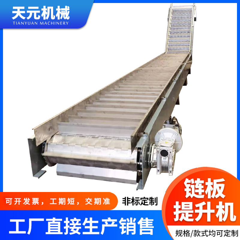 厂家大型爬坡传送机链板提升机传送带废铁处理龙门剪重型链板输送
