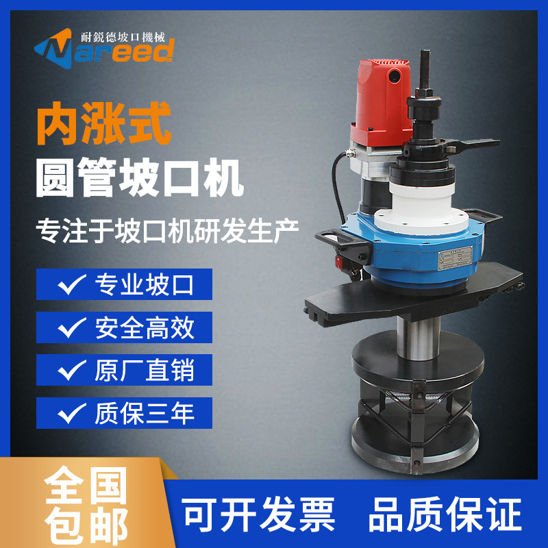 不锈钢管道坡口机管子钢管铣边机电动倒角机手持内涨式圆管坡口机