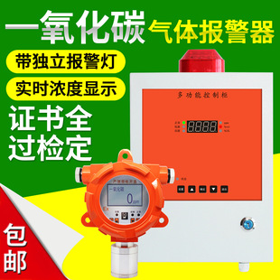 工业一氧化碳检测仪煤气CO有毒有害气体浓度泄漏探测报警器防中毒