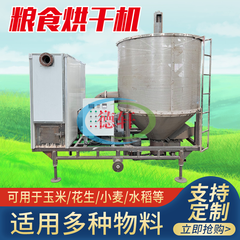 小型移动式河沙干燥机农产品移动滚筒设备水稻粮食烘干机加工设备