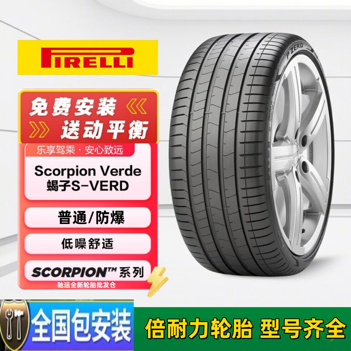 正品倍耐力轮胎235/245/255/265/275/35/40/45/50R18R19R20R21R22