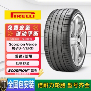 全新倍耐力轮胎235/245/255/265/275/35/40/45/50R18R19R20R21R22