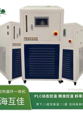 TCU控温单元Chiller加热制冷机密闭加热冷却循环器