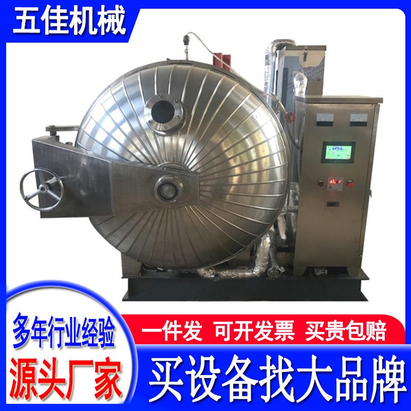 冻干机商用大型真空冷冻干燥机水果蔬菜药材食品全自动冻干机