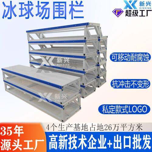 训练用冰球场围栏防护冰球场界墙挡板生产厂家