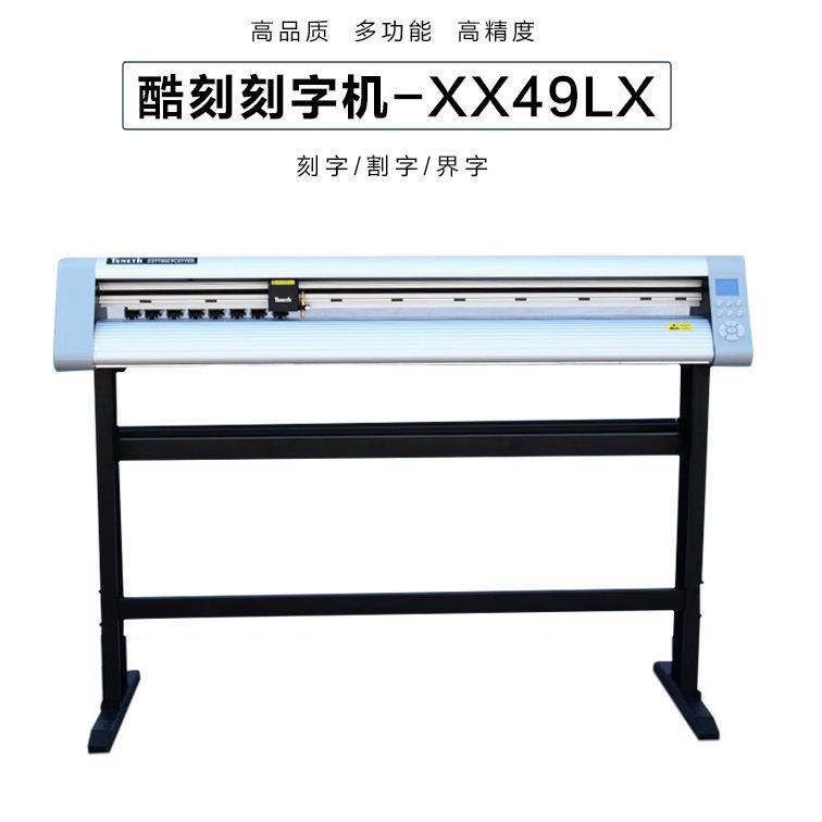 牌3M反光膜刻字机PVC碳纤维膜玻璃喷砂膜自动巡边割字机