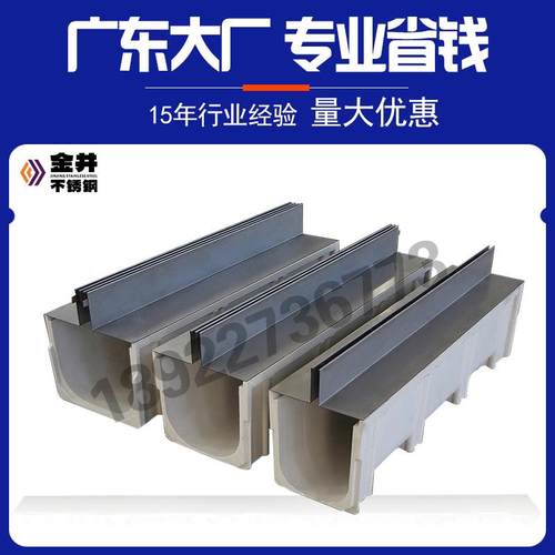 304线性排水沟U型槽隐形缝隙式排水沟盖板15年专业厂家生产