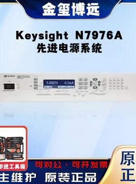 是德KeysightN7976A先进电源系统