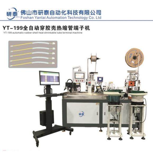 厂家直销全自动穿胶壳热缩管端子机,清洗/食品/商业设备,包子机,淘宝优惠券,粉丝福利购,淘宝优惠卷