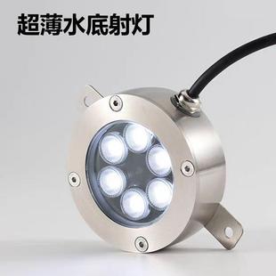 6W超薄明装水底灯不锈钢LED泳池灯花园鱼塘水池明装侧壁水下射灯