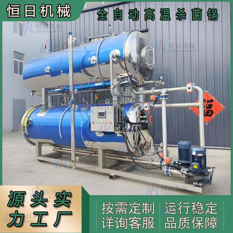 高温高压食品灭菌锅商用高温双层不锈钢杀菌釜马口铁食品杀菌设备