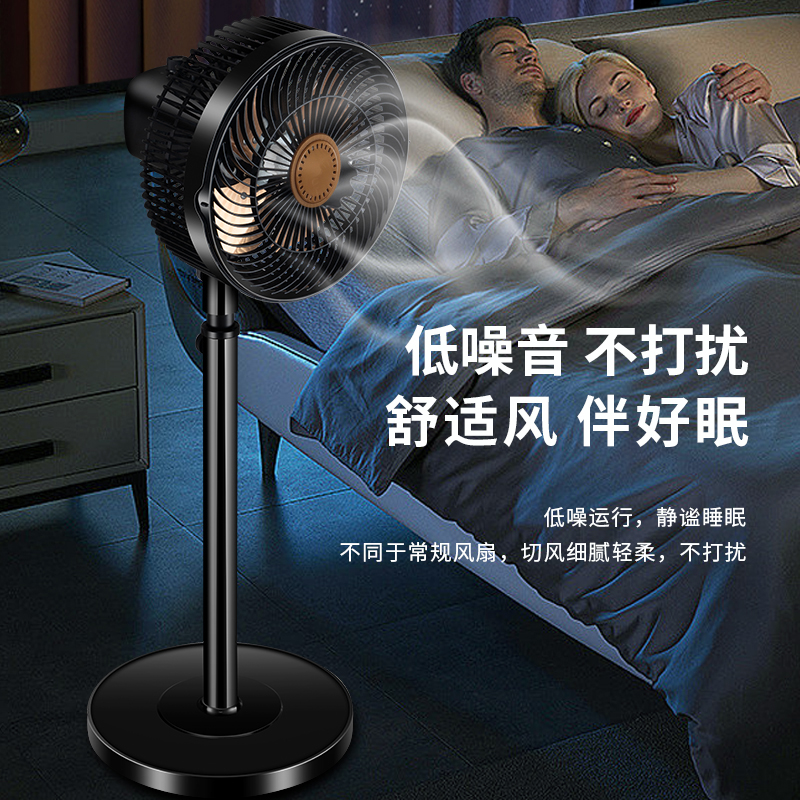 扬子空气循环扇电风扇家用落地立式台式大风力3d立体铝叶高速电机